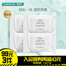 屈臣氏氨基酸净透卸妆湿巾25片*4包 眼妆唇妆脸部一次性温和深层清洁便携懒人不刺激