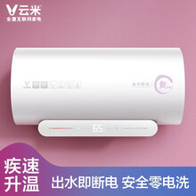 小米家云米甄姬电热水器出水断电3000W双管速热6倍增容1级节能WIFI智控VEW5016 50L高端款