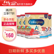 加拿大美赞臣Enfamil A+ 3段幼儿奶粉/液态奶/美赞臣水奶 婴儿奶粉 680g  4罐装