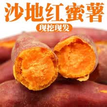 红薯新鲜红蜜薯西瓜红地瓜批发超甜糖心番薯板栗薯红心小香薯 小薯净重5斤装