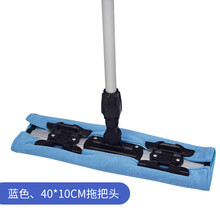 工厂无尘车间专用洁净拖把GMP洁净区无尘室平板无尘拖把汽车防静电拖把 009拖把40*10cm（蓝色）