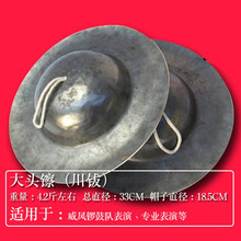 白龙吟 黑钹 24-40CM青铜大头镲 大帽镲 川钹 铜镲 尺寸齐全道士法器 青铜大头镲(33CM)