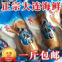 碳烤鱿鱼仔500克g即食墨鱼鱿鱼丝条片大连特产海鲜兔零食带籽 原味大仔500g