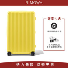 RIMOWA/日默瓦聚碳酸酯Essential30寸全新色彩托运旅行箱拉杆行李箱官方店 油田金 30寸