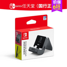 Switch原装充电器 价格 图片 品牌 怎么样 京东商城