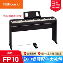 Roland罗兰电钢琴FP30 FP30X成人88键重锤儿童初学练习智能数码电子钢琴FP10 FP10黑色全套（主机+单踏板+木架）
