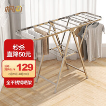 枫尚 晾衣架落地 可折叠衣架室内阳台晾衣杆晒衣架简易不锈钢晒被子挂衣服架子移动婴儿宝宝凉衣架0509