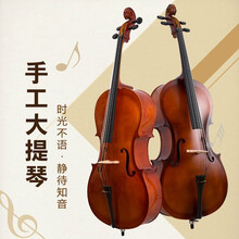 手工初学者入门儿童成人练习考级专业级大提琴毕业季礼物定制 升级版考级亮光3/4身高145CM-155CM