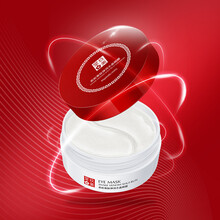 玖美堂肽弹润水晶补水保湿蛇毒眼膜温和滋润清爽眼贴嫩滑眼部护理 80g(60贴/30对)