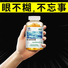 深海鱼油软胶囊成年人中老年辅助降血脂dha鱼干油补脑 绿健园 200粒深海鱼油【大瓶装】