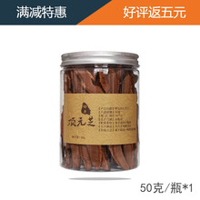 顶元芝大片50-200克 武功山顶元芝支持防伪认证 【买二送一】50克再送枸杞肉苁蓉