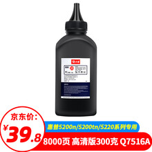 才进适用hp/惠普5200碳粉HP5200L打印机墨粉hp16A激光复印一体机通用5200LX 5200n 5200tn 5200dtn扫描Q7516A