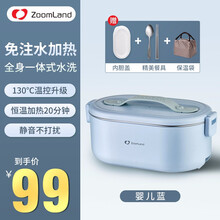 卓朗/Zoomland 电热饭盒免注水上班族保温饭盒双层大容量加热饭盒不锈钢饭盒保温便当盒迷你 婴儿蓝豪华款（含精美三件套）