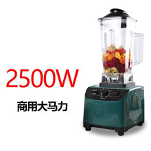 多功能破壁料理机家用大容量豆浆婴儿辅食机米糊榨汁机 商用升级定速款2500W