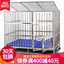 金百特 【不锈钢狗笼子】 小型中型大型犬狗笼子宠物狗狗笼子狗屋高档狗别墅 泰迪金毛拉布拉多哈士奇柯基 【折叠款】-95*63*82(无喂食门）