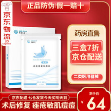 美卿 医用胶原蛋白敷料 5片每盒 绿色院线款面部皮肤修复膜冷敷贴无菌祛痘激光术后皮炎痤疮修复补水保湿 美卿蓝色款 1盒5片