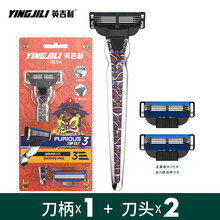 英吉利 剃须刀手动刮胡刀净化3层 防刮伤胡须刀 男士三层剃须刀片 1刀架2刀头【醒狮】