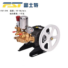 富士特FST-21K 小型三缸柱塞泵 农用泵头 机动喷雾器消毒防疫打药机 高压自吸泵 FST-21K 标准款（需1千瓦动力）