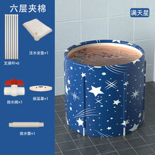 优工坊沐浴桶成人家用全身折叠泡澡桶大号儿童洗澡桶大人泡澡盆洗澡 单浴1+10+保温罩 【星月】七层夹棉加厚70*65