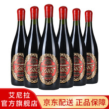 国际	
艾尼拉AILILA法国波尔多红酒葡萄酒甜型法国进口干红酒礼盒2只装整箱aoc大咖香甜柔和居家送礼商务 整箱装750ml*6