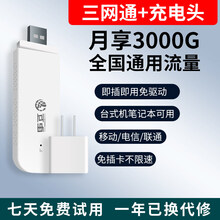 互电无线网络随身wifi无限流量电信免插卡4G热点移动便携路由器智网5g宽带上网卡托设备学生宿舍笔记 免插卡【三网通】+充电头