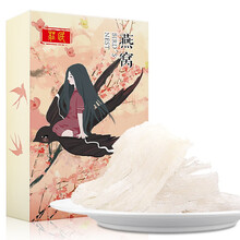 庄民 燕窝燕盏50克 干燕窝条 马来西亚进口原料溯源 老人女人孕妇产后燕窝礼盒 无底座中燕条 50g/盒