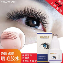 爱优奇 假睫毛胶水个人睁眼嫁接睫毛胶水超粘无刺激美睫眼睫毛胶水 睁眼嫁接胶水6ml装