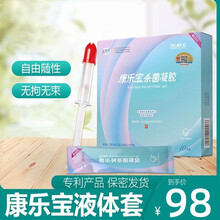 芳心康乐宝杀菌凝胶（第四代）10只/盒女用男女士外用凝胶避凝胶孕膜栓女性情趣润滑套套DY 3盒装（下单zeng女用润滑液）