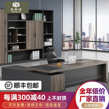 岳饰居老板桌总裁简约现代经理办公桌椅组合主管桌新款大班台办公家具 1.8米单侧柜（带色卡一张） 左侧柜