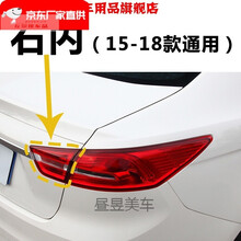 适用于 福睿斯后尾灯 适用福特15-18款福睿斯后尾灯总成福瑞斯19外壳刹车倒车后大灯罩 右内-(15-18款通用)-精品 1只 大灯总成