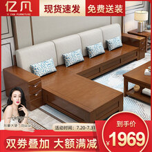 亿凡实木沙发 现代中式冬夏两用储物沙发实木布艺转角客厅沙发1+2+3组合经济型简约家用沙发床可带拉床 胡桃色（框架结构） 四人位+贵妃（带拉床）