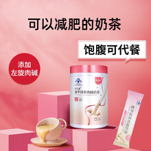 【药监局审批】善维纤减肥代餐奶昔代餐粉减肥茶奶茶零食左旋肉碱饮料 一盒30袋