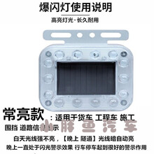 汽车太阳能边灯腰灯LED免接线后尾灯货车防追尾警示灯爆闪灯 铁板常亮款+螺丝支架【停车开车都亮】