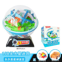 乐尔思星球迷宫球走珠3D立体平衡滚珠儿童思维类游戏玩具男孩 【星球系列】水星158关+底座+小迷宫+回力车