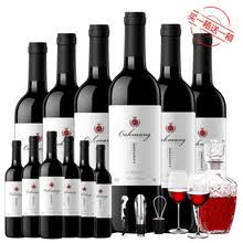 【买一箱送一箱】稀有15度红酒法国原酒进口葡萄酒奥克芒·岚山干红葡萄酒750ml整箱多规格配礼盒酒具 到手2箱共12瓶+醒酒器+2酒杯+开瓶器+酒塞