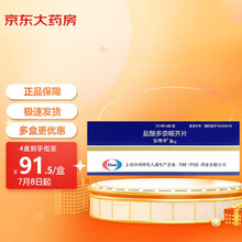 安理申 盐酸多奈哌齐片 5mg*7片 4盒装 用于轻度、中度或重度阿尔茨海默症 