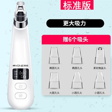 MYONE美悟 去黑头美容仪洗脸仪可视化祛黑头吸黑头仪吸出器神器毛孔清洁器 标准版【6个吸头】 黑头仪