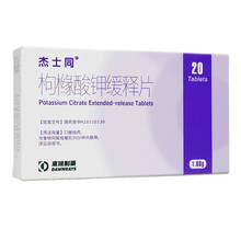 杰士同 枸橼酸钾缓释片 1.08g*20片/盒 2盒装