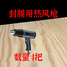 sibirskaya收缩膜热缩膜茅台封酒专用白酒瓶口密封热缩袋藏酒老酒封口膜 2000w手持热风枪一把