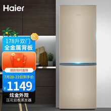 海尔（Haier）178升双门冰箱节能大容量 宿舍公寓家用两门 租房神器 新品上市BCD-178TMPT金色