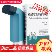 硫沙 硫酸沙丁胺醇吸入气雾剂 100μg*200揿