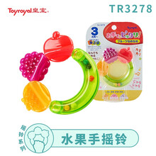 日本皇室玩具（（Toyroyal））新生儿手摇铃手抓婴儿摇铃可啃咬牙胶安抚玩具磨牙棒摇铃0-1岁 水果手摇铃-TR3278
