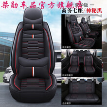 2021年新款20长安欧尚A800座套欧诺专用座垫四季通用汽车坐垫全包围皮座椅套 (七座)豪华版-神秘黑