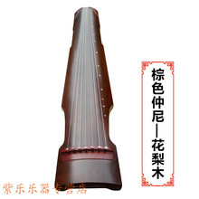 古琴 初学者练习琴仲尼伏羲式纯手工兰考老桐木演奏七弦琴 初学款桐木棕色仲尼（无瑕疵）