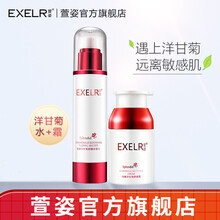 萱姿洋甘菊护肤品套装 舒缓敏感肌肤护肤品套装 温和滋润补水舒缓2件套纯臻洋甘菊舒缓花香水+舒缓霜