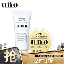 资生堂吾诺（UNO）男士多效净颜焕活洁面护肤套装（洁面乳130g+焕活面霜90g） （男士洗面奶 润肤霜   进口）