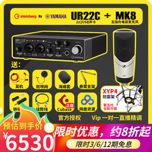YAMAHA雅马哈声卡ur22mk2 ur24c录音配音编曲设备手机电脑直播K歌套装USB音频接口 UR22C+森海MK8套装+防震架（实发UR24C 标配（如需其他话筒请咨询）