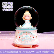 梦幻旋转水晶球音乐盒玻璃八音盒公主女孩少女心儿童生日礼物摆件 公主城堡蓝中号手动飘雪 7首音乐