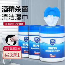 擦拭电脑屏幕的湿巾 手机电脑擦屏神器清洁湿巾笔记本键盘平板电子屏幕眼镜镜片拭布清洁片纸酒精消毒 75%酒精清洁湿巾【买 实发400抽】送清洁