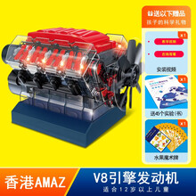 inonnex初中科学实验套装科技小制作小发明物理学习拼装diy益智玩具男孩12岁发动机模型引擎V8